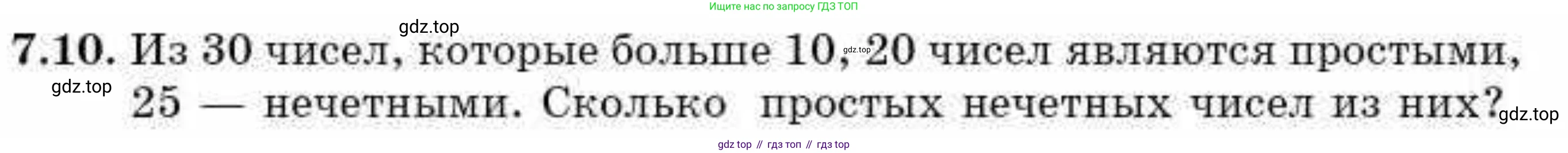ГДЗ Алгебра, 9 класс Учебник, авторы: Абылкасымова Алма Есимбековна, Кучер Татьяна Павловна, Корчевский Владимир Евгеньевич, Жумагулова Зауре Абдыкеновна, издательство Мектеп, Алматы, 2019, бирюзового цвета, Часть 1, страница 80, номер 7.10, Условие рус