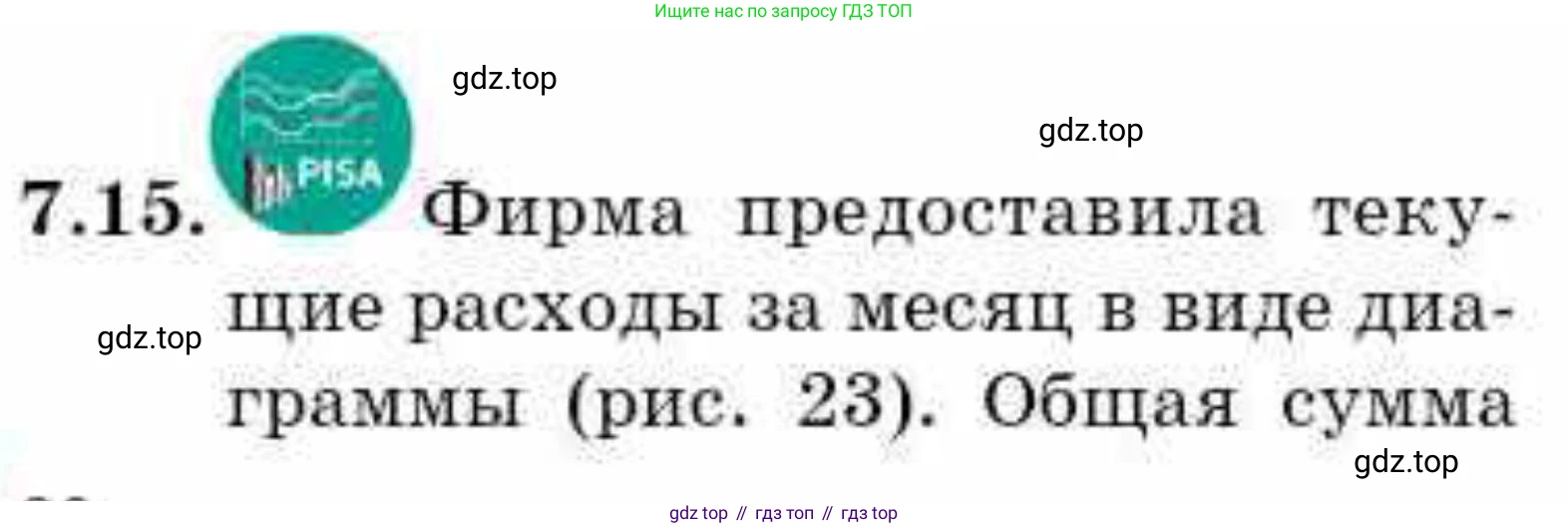 ГДЗ Алгебра, 9 класс Учебник, авторы: Абылкасымова Алма Есимбековна, Кучер Татьяна Павловна, Корчевский Владимир Евгеньевич, Жумагулова Зауре Абдыкеновна, издательство Мектеп, Алматы, 2019, бирюзового цвета, Часть 1, страница 80, номер 7.15, Условие рус