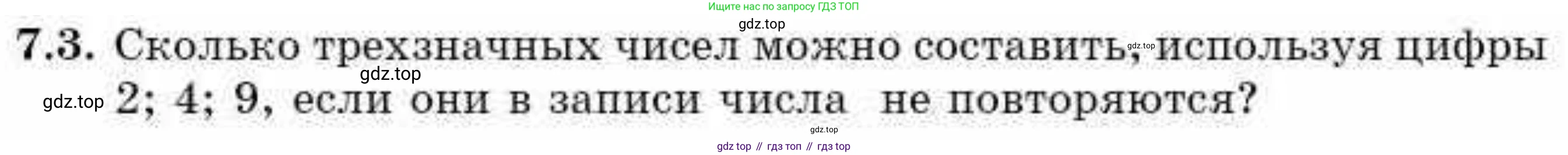 ГДЗ Алгебра, 9 класс Учебник, авторы: Абылкасымова Алма Есимбековна, Кучер Татьяна Павловна, Корчевский Владимир Евгеньевич, Жумагулова Зауре Абдыкеновна, издательство Мектеп, Алматы, 2019, бирюзового цвета, Часть 1, страница 79, номер 7.3, Условие рус