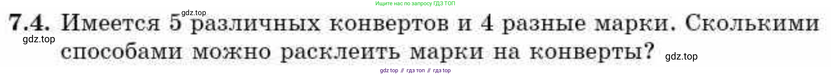ГДЗ Алгебра, 9 класс Учебник, авторы: Абылкасымова Алма Есимбековна, Кучер Татьяна Павловна, Корчевский Владимир Евгеньевич, Жумагулова Зауре Абдыкеновна, издательство Мектеп, Алматы, 2019, бирюзового цвета, Часть 1, страница 79, номер 7.4, Условие рус