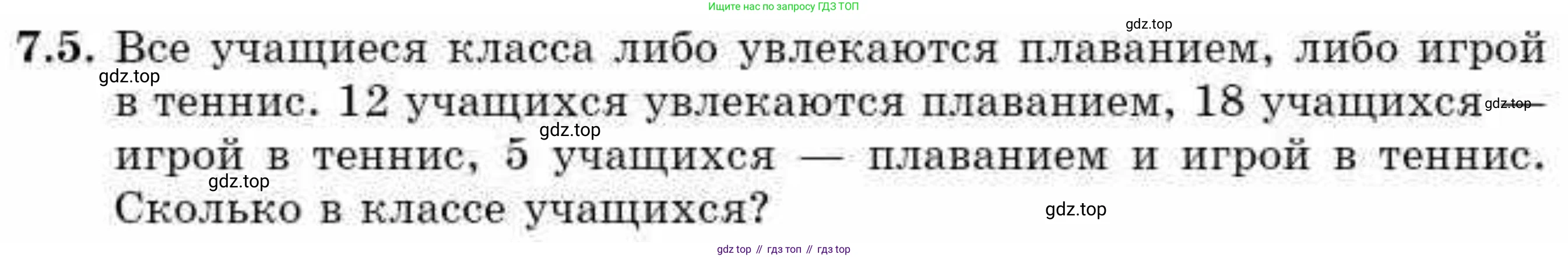 ГДЗ Алгебра, 9 класс Учебник, авторы: Абылкасымова Алма Есимбековна, Кучер Татьяна Павловна, Корчевский Владимир Евгеньевич, Жумагулова Зауре Абдыкеновна, издательство Мектеп, Алматы, 2019, бирюзового цвета, Часть 1, страница 79, номер 7.5, Условие рус