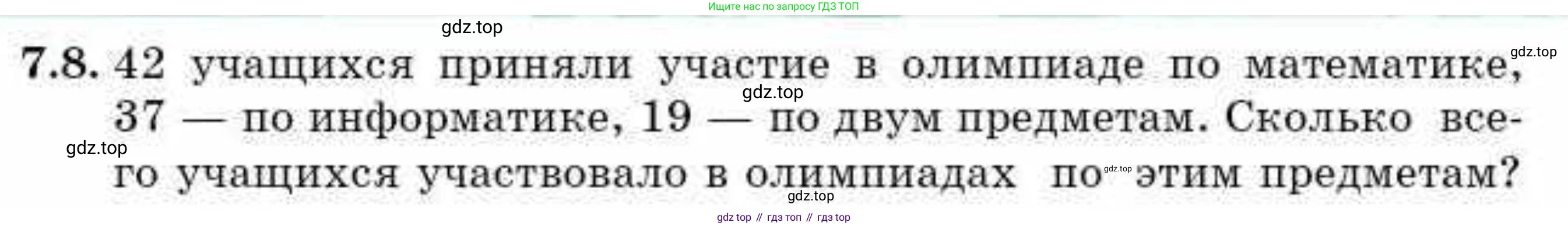 ГДЗ Алгебра, 9 класс Учебник, авторы: Абылкасымова Алма Есимбековна, Кучер Татьяна Павловна, Корчевский Владимир Евгеньевич, Жумагулова Зауре Абдыкеновна, издательство Мектеп, Алматы, 2019, бирюзового цвета, Часть 1, страница 80, номер 7.8, Условие рус