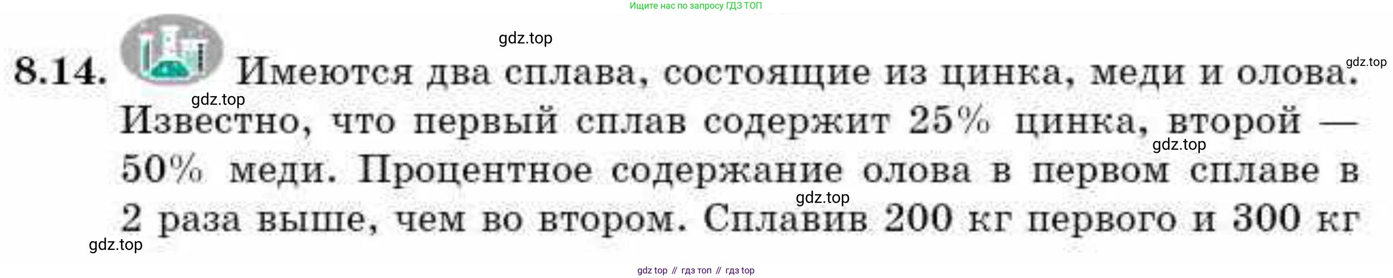 ГДЗ Алгебра, 9 класс Учебник, авторы: Абылкасымова Алма Есимбековна, Кучер Татьяна Павловна, Корчевский Владимир Евгеньевич, Жумагулова Зауре Абдыкеновна, издательство Мектеп, Алматы, 2019, бирюзового цвета, Часть 1, страница 85, номер 8.14, Условие рус