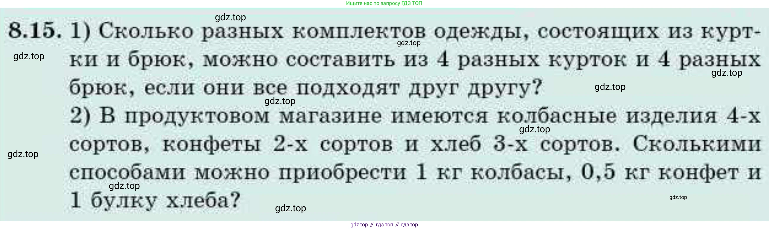 ГДЗ Алгебра, 9 класс Учебник, авторы: Абылкасымова Алма Есимбековна, Кучер Татьяна Павловна, Корчевский Владимир Евгеньевич, Жумагулова Зауре Абдыкеновна, издательство Мектеп, Алматы, 2019, бирюзового цвета, Часть 1, страница 86, номер 8.15, Условие рус