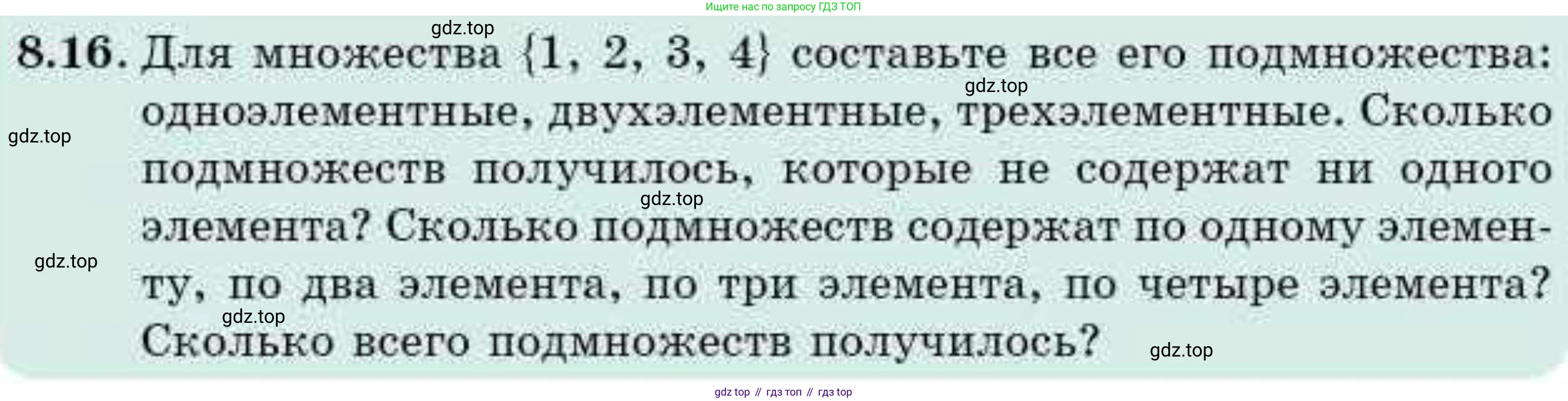 ГДЗ Алгебра, 9 класс Учебник, авторы: Абылкасымова Алма Есимбековна, Кучер Татьяна Павловна, Корчевский Владимир Евгеньевич, Жумагулова Зауре Абдыкеновна, издательство Мектеп, Алматы, 2019, бирюзового цвета, Часть 1, страница 86, номер 8.16, Условие рус