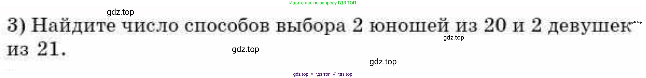 ГДЗ Алгебра, 9 класс Учебник, авторы: Абылкасымова Алма Есимбековна, Кучер Татьяна Павловна, Корчевский Владимир Евгеньевич, Жумагулова Зауре Абдыкеновна, издательство Мектеп, Алматы, 2019, бирюзового цвета, Часть 1, страница 88, номер 9.2, Условие рус (продолжение 2)
