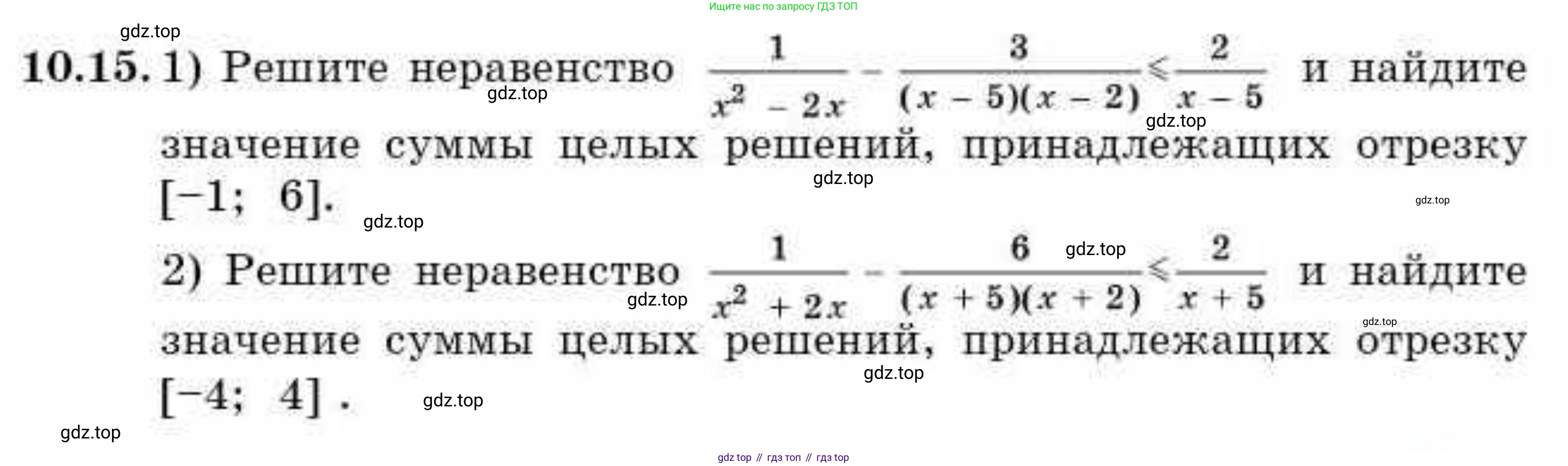 ГДЗ Алгебра, 9 класс Учебник, авторы: Абылкасымова Алма Есимбековна, Кучер Татьяна Павловна, Корчевский Владимир Евгеньевич, Жумагулова Зауре Абдыкеновна, издательство Мектеп, Алматы, 2019, бирюзового цвета, Часть 1, страница 94, номер 10.15, Условие рус