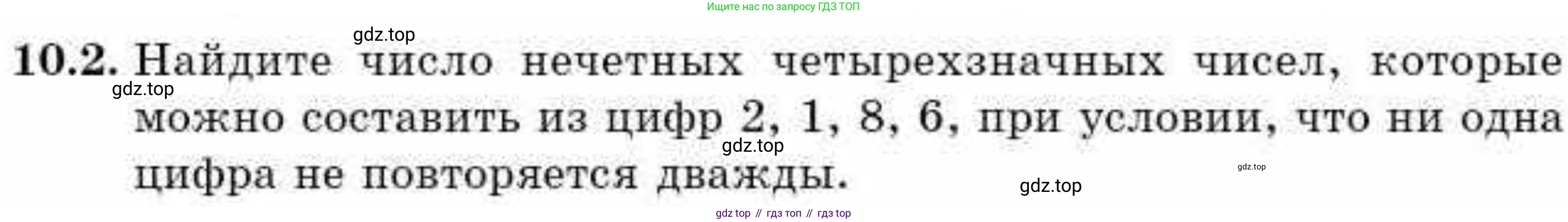 ГДЗ Алгебра, 9 класс Учебник, авторы: Абылкасымова Алма Есимбековна, Кучер Татьяна Павловна, Корчевский Владимир Евгеньевич, Жумагулова Зауре Абдыкеновна, издательство Мектеп, Алматы, 2019, бирюзового цвета, Часть 1, страница 92, номер 10.2, Условие рус
