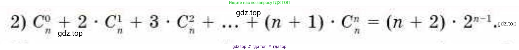 ГДЗ Алгебра, 9 класс Учебник, авторы: Абылкасымова Алма Есимбековна, Кучер Татьяна Павловна, Корчевский Владимир Евгеньевич, Жумагулова Зауре Абдыкеновна, издательство Мектеп, Алматы, 2019, бирюзового цвета, Часть 1, страница 98, номер 11.10, Условие рус (продолжение 2)