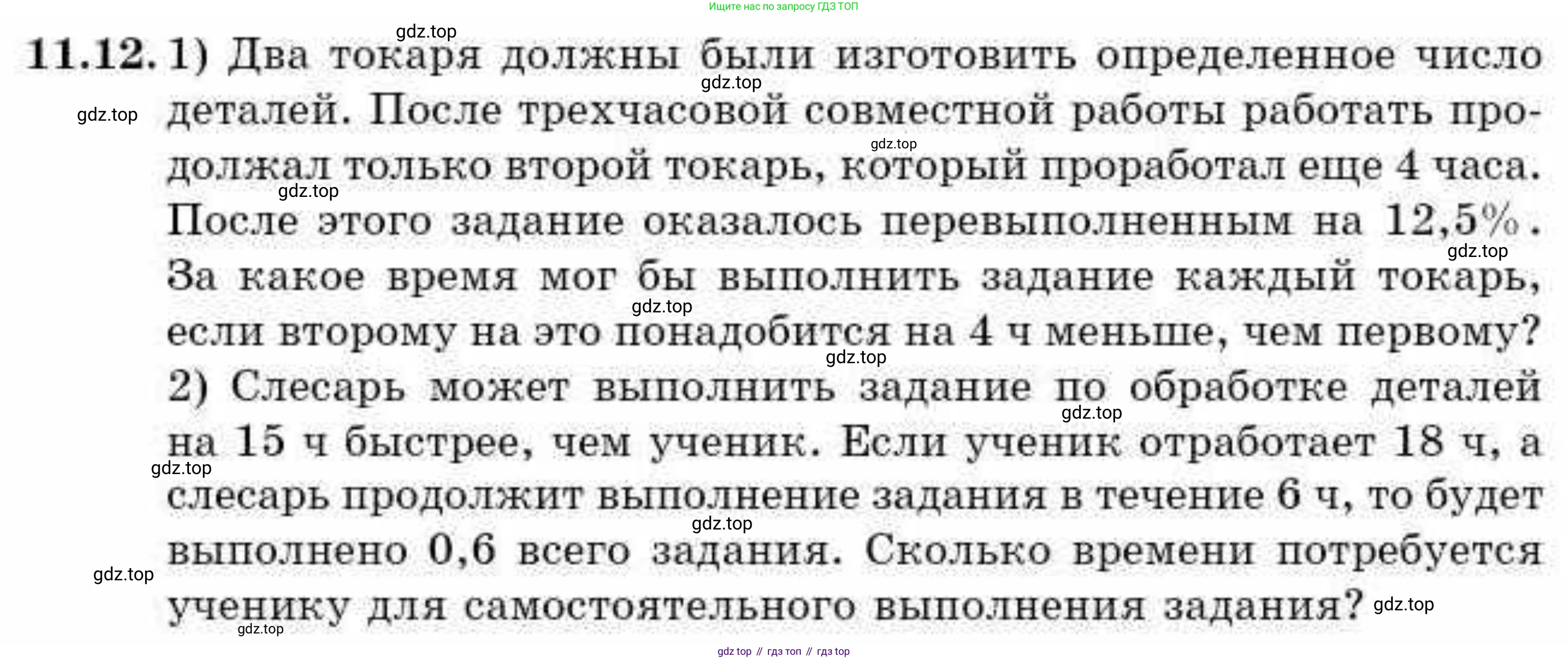 ГДЗ Алгебра, 9 класс Учебник, авторы: Абылкасымова Алма Есимбековна, Кучер Татьяна Павловна, Корчевский Владимир Евгеньевич, Жумагулова Зауре Абдыкеновна, издательство Мектеп, Алматы, 2019, бирюзового цвета, Часть 1, страница 99, номер 11.12, Условие рус