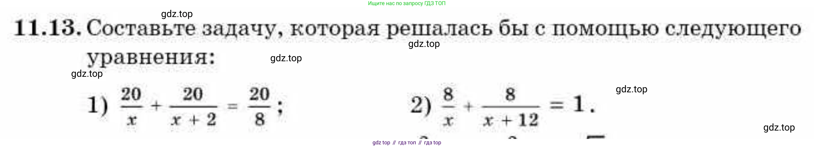 ГДЗ Алгебра, 9 класс Учебник, авторы: Абылкасымова Алма Есимбековна, Кучер Татьяна Павловна, Корчевский Владимир Евгеньевич, Жумагулова Зауре Абдыкеновна, издательство Мектеп, Алматы, 2019, бирюзового цвета, Часть 1, страница 99, номер 11.13, Условие рус