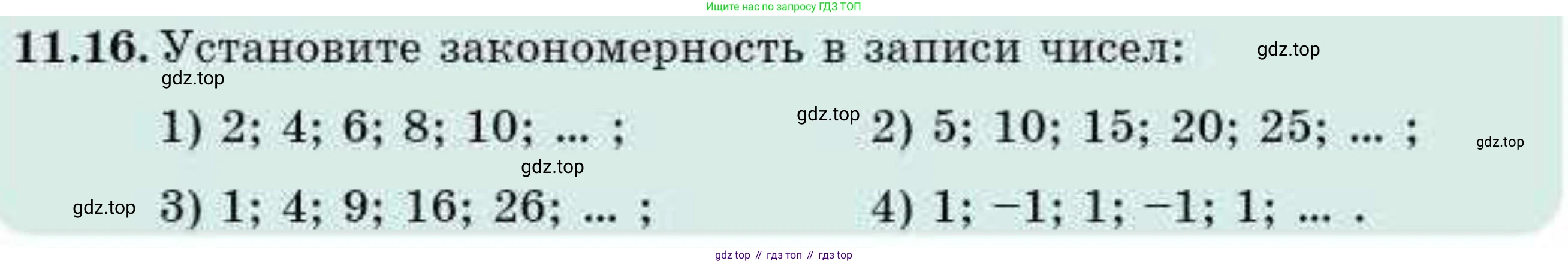 ГДЗ Алгебра, 9 класс Учебник, авторы: Абылкасымова Алма Есимбековна, Кучер Татьяна Павловна, Корчевский Владимир Евгеньевич, Жумагулова Зауре Абдыкеновна, издательство Мектеп, Алматы, 2019, бирюзового цвета, Часть 1, страница 99, номер 11.16, Условие рус