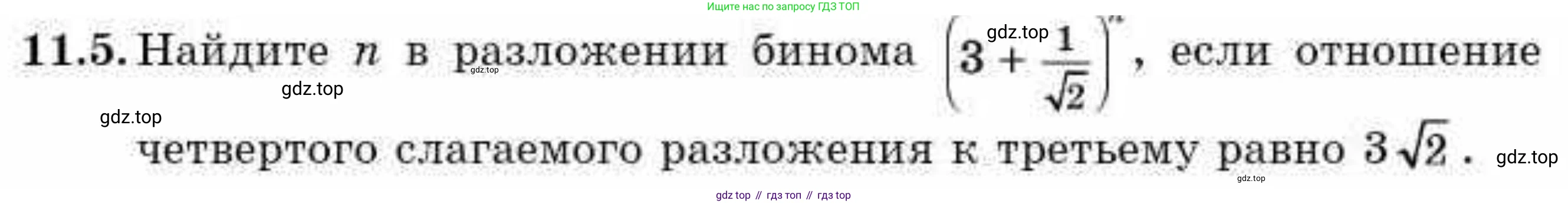 ГДЗ Алгебра, 9 класс Учебник, авторы: Абылкасымова Алма Есимбековна, Кучер Татьяна Павловна, Корчевский Владимир Евгеньевич, Жумагулова Зауре Абдыкеновна, издательство Мектеп, Алматы, 2019, бирюзового цвета, Часть 1, страница 98, номер 11.5, Условие рус