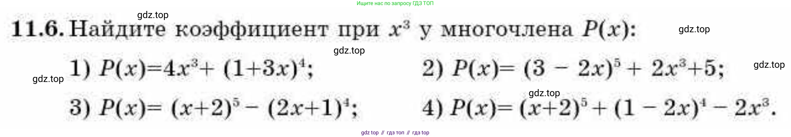 ГДЗ Алгебра, 9 класс Учебник, авторы: Абылкасымова Алма Есимбековна, Кучер Татьяна Павловна, Корчевский Владимир Евгеньевич, Жумагулова Зауре Абдыкеновна, издательство Мектеп, Алматы, 2019, бирюзового цвета, Часть 1, страница 98, номер 11.6, Условие рус