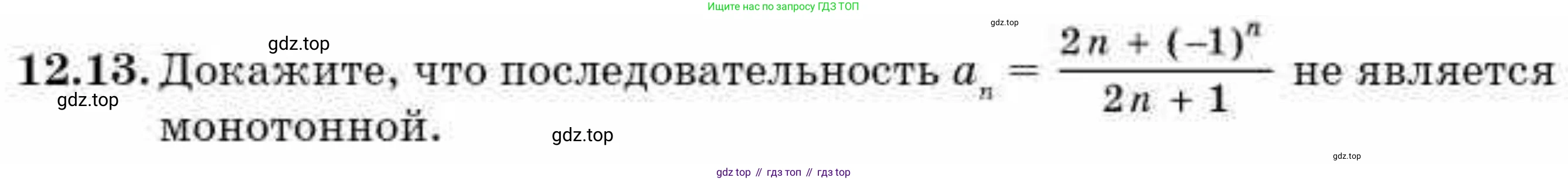 ГДЗ Алгебра, 9 класс Учебник, авторы: Абылкасымова Алма Есимбековна, Кучер Татьяна Павловна, Корчевский Владимир Евгеньевич, Жумагулова Зауре Абдыкеновна, издательство Мектеп, Алматы, 2019, бирюзового цвета, Часть 1, страница 109, номер 12.13, Условие рус