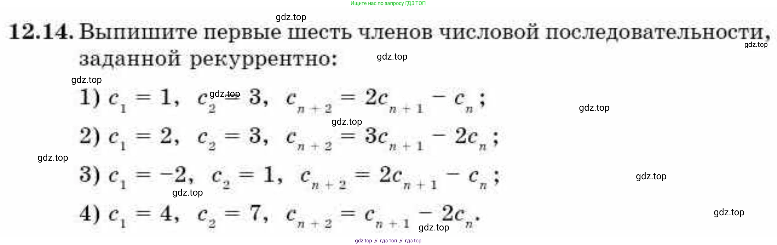 ГДЗ Алгебра, 9 класс Учебник, авторы: Абылкасымова Алма Есимбековна, Кучер Татьяна Павловна, Корчевский Владимир Евгеньевич, Жумагулова Зауре Абдыкеновна, издательство Мектеп, Алматы, 2019, бирюзового цвета, Часть 1, страница 109, номер 12.14, Условие рус