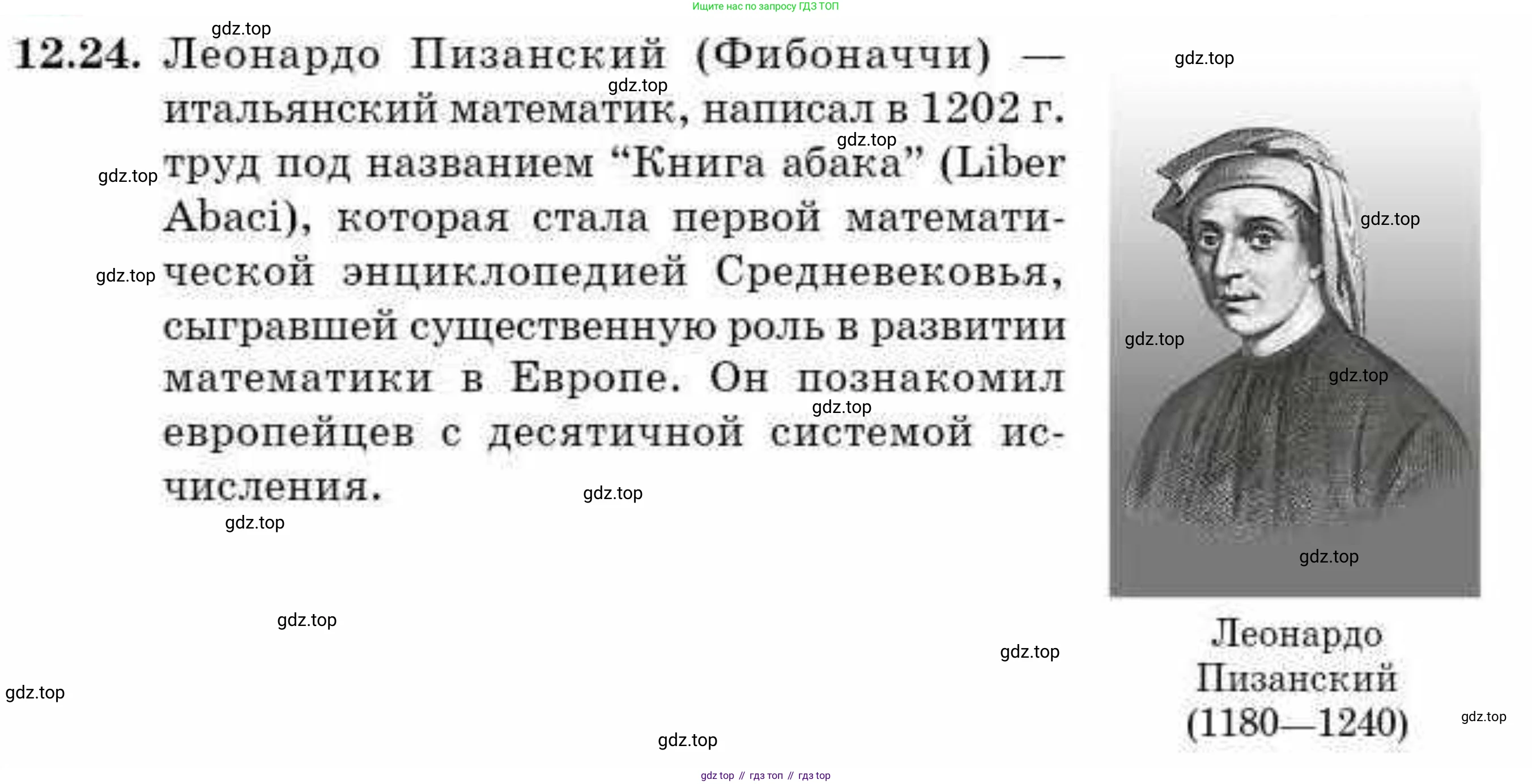 ГДЗ Алгебра, 9 класс Учебник, авторы: Абылкасымова Алма Есимбековна, Кучер Татьяна Павловна, Корчевский Владимир Евгеньевич, Жумагулова Зауре Абдыкеновна, издательство Мектеп, Алматы, 2019, бирюзового цвета, Часть 1, страница 110, номер 12.24, Условие рус
