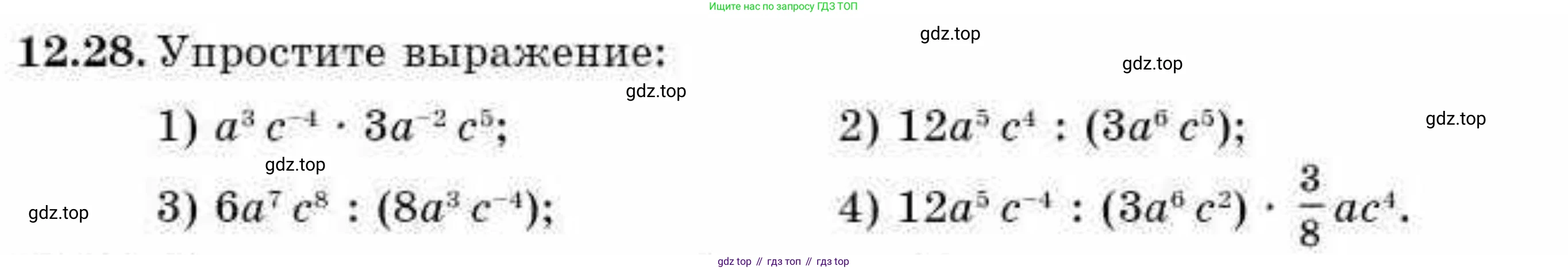 ГДЗ Алгебра, 9 класс Учебник, авторы: Абылкасымова Алма Есимбековна, Кучер Татьяна Павловна, Корчевский Владимир Евгеньевич, Жумагулова Зауре Абдыкеновна, издательство Мектеп, Алматы, 2019, бирюзового цвета, Часть 1, страница 111, номер 12.28, Условие рус