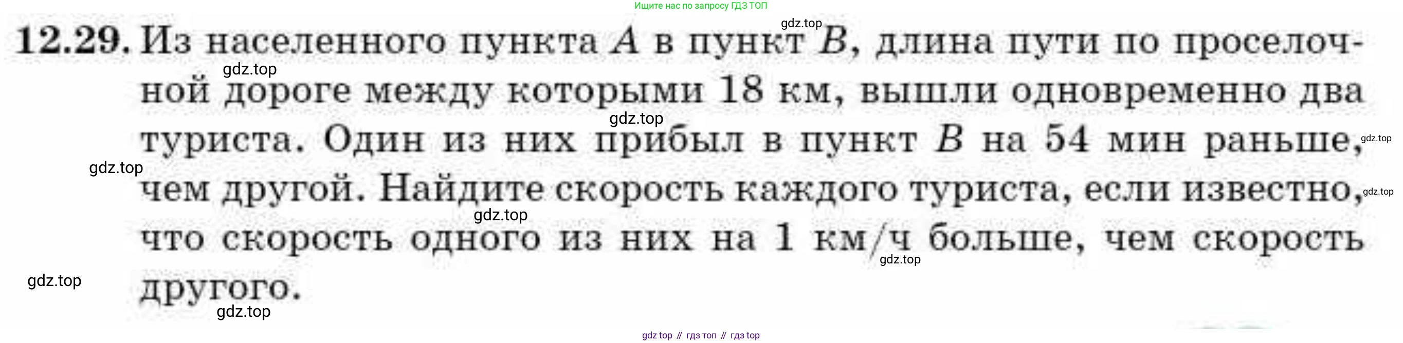 ГДЗ Алгебра, 9 класс Учебник, авторы: Абылкасымова Алма Есимбековна, Кучер Татьяна Павловна, Корчевский Владимир Евгеньевич, Жумагулова Зауре Абдыкеновна, издательство Мектеп, Алматы, 2019, бирюзового цвета, Часть 1, страница 111, номер 12.29, Условие рус