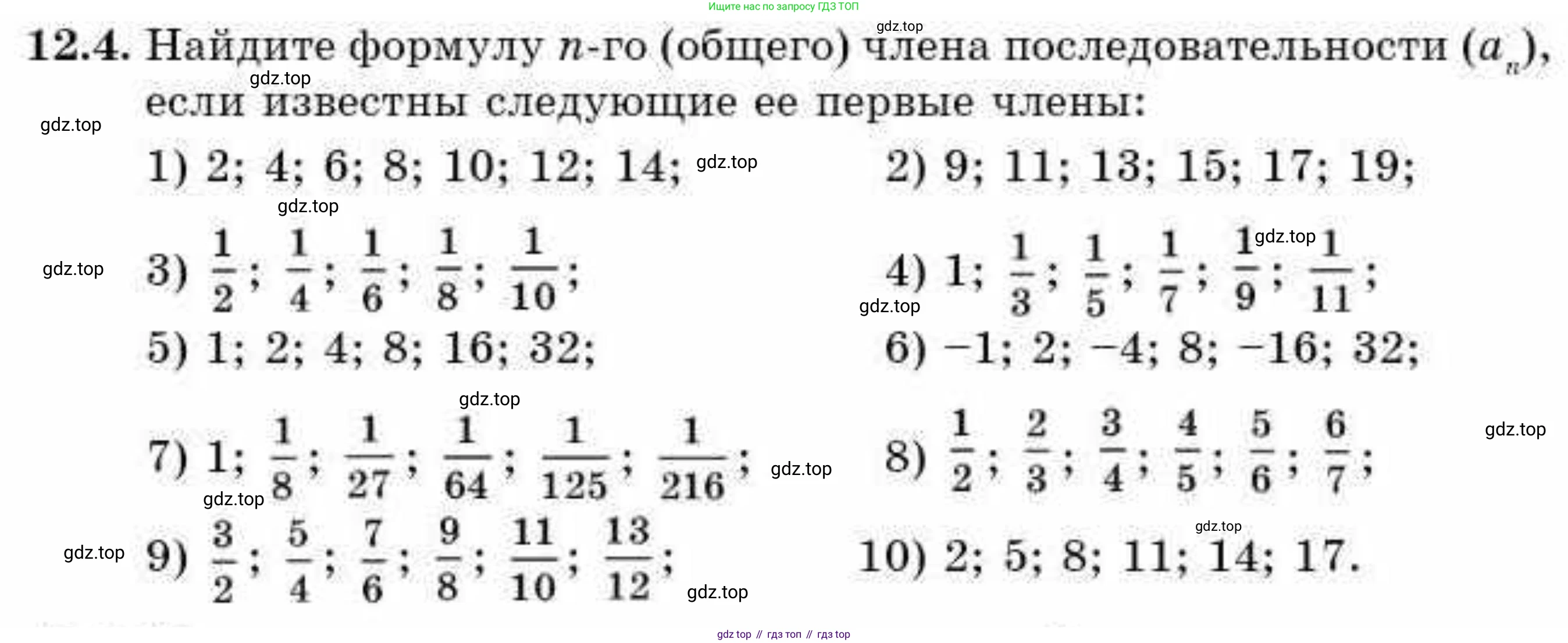 ГДЗ Алгебра, 9 класс Учебник, авторы: Абылкасымова Алма Есимбековна, Кучер Татьяна Павловна, Корчевский Владимир Евгеньевич, Жумагулова Зауре Абдыкеновна, издательство Мектеп, Алматы, 2019, бирюзового цвета, Часть 1, страница 107, номер 12.4, Условие рус