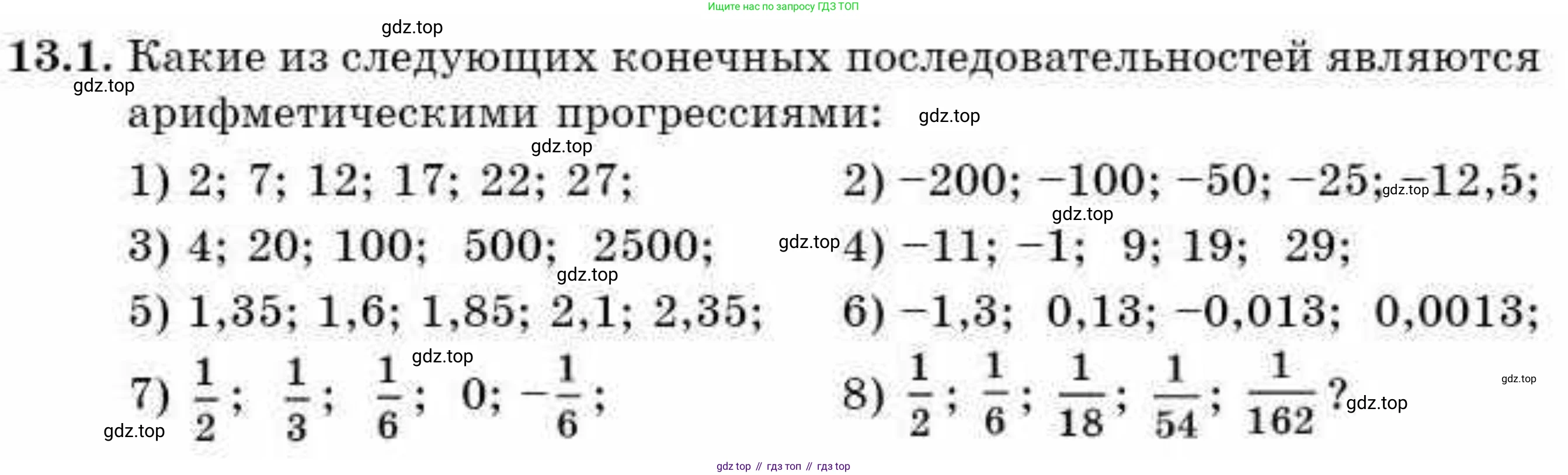 ГДЗ Алгебра, 9 класс Учебник, авторы: Абылкасымова Алма Есимбековна, Кучер Татьяна Павловна, Корчевский Владимир Евгеньевич, Жумагулова Зауре Абдыкеновна, издательство Мектеп, Алматы, 2019, бирюзового цвета, Часть 1, страница 117, номер 13.1, Условие рус