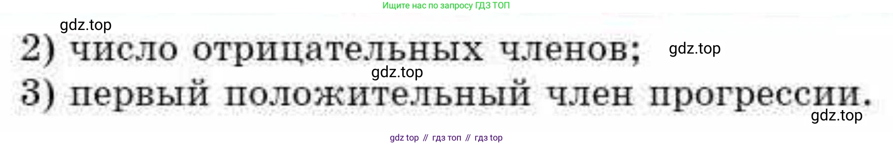 ГДЗ Алгебра, 9 класс Учебник, авторы: Абылкасымова Алма Есимбековна, Кучер Татьяна Павловна, Корчевский Владимир Евгеньевич, Жумагулова Зауре Абдыкеновна, издательство Мектеп, Алматы, 2019, бирюзового цвета, Часть 1, страница 119, номер 13.15, Условие рус (продолжение 2)