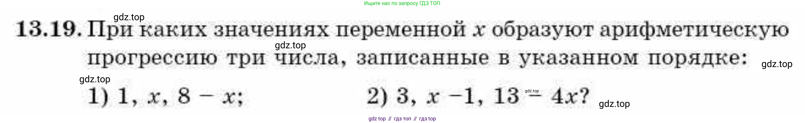 ГДЗ Алгебра, 9 класс Учебник, авторы: Абылкасымова Алма Есимбековна, Кучер Татьяна Павловна, Корчевский Владимир Евгеньевич, Жумагулова Зауре Абдыкеновна, издательство Мектеп, Алматы, 2019, бирюзового цвета, Часть 1, страница 120, номер 13.19, Условие рус