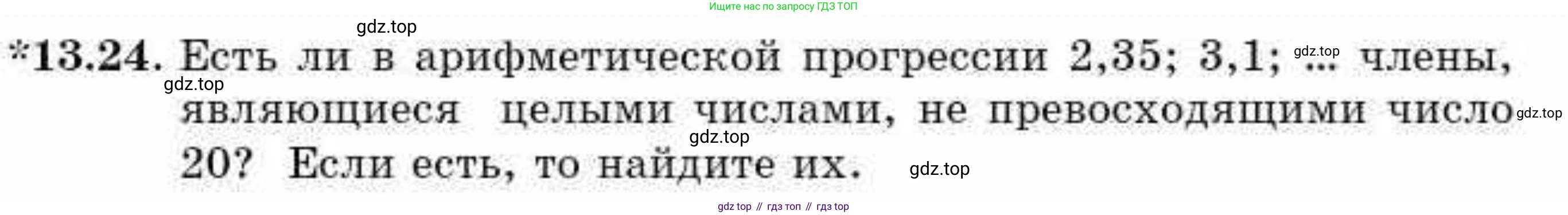 ГДЗ Алгебра, 9 класс Учебник, авторы: Абылкасымова Алма Есимбековна, Кучер Татьяна Павловна, Корчевский Владимир Евгеньевич, Жумагулова Зауре Абдыкеновна, издательство Мектеп, Алматы, 2019, бирюзового цвета, Часть 1, страница 121, номер 13.24, Условие рус