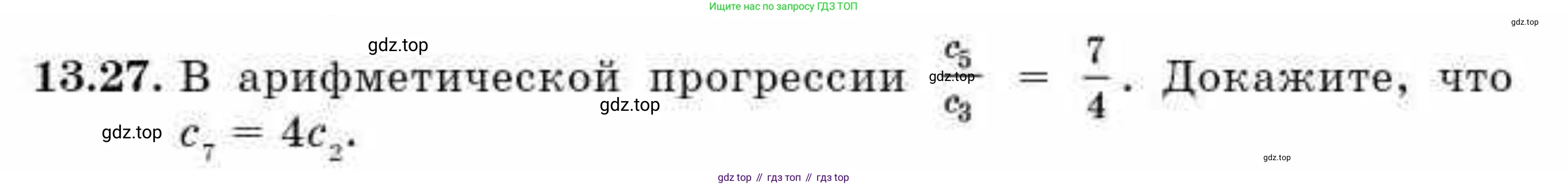 ГДЗ Алгебра, 9 класс Учебник, авторы: Абылкасымова Алма Есимбековна, Кучер Татьяна Павловна, Корчевский Владимир Евгеньевич, Жумагулова Зауре Абдыкеновна, издательство Мектеп, Алматы, 2019, бирюзового цвета, Часть 1, страница 121, номер 13.27, Условие рус