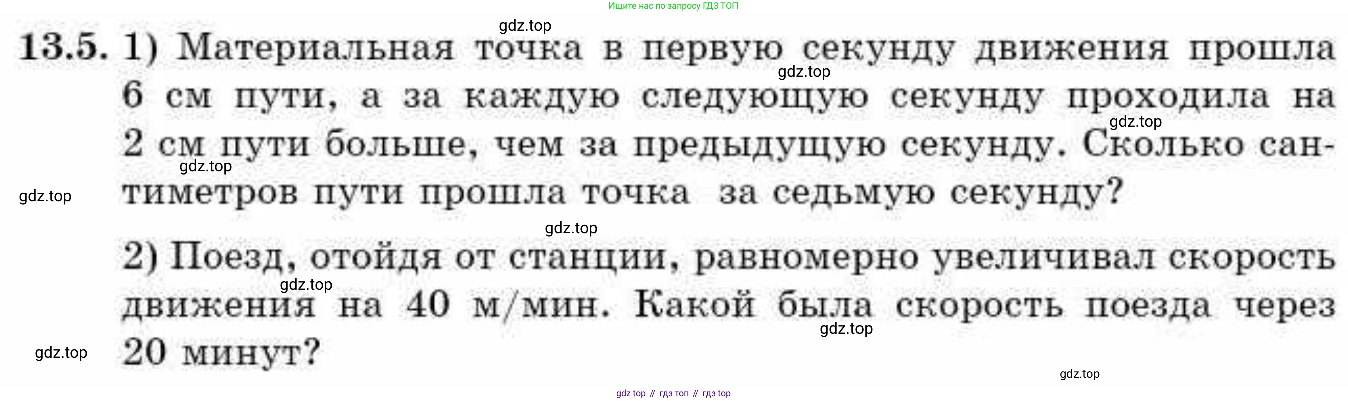 ГДЗ Алгебра, 9 класс Учебник, авторы: Абылкасымова Алма Есимбековна, Кучер Татьяна Павловна, Корчевский Владимир Евгеньевич, Жумагулова Зауре Абдыкеновна, издательство Мектеп, Алматы, 2019, бирюзового цвета, Часть 1, страница 118, номер 13.5, Условие рус