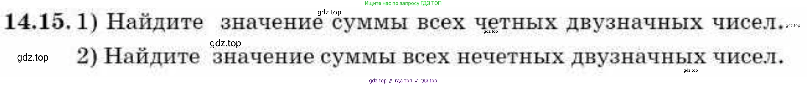 ГДЗ Алгебра, 9 класс Учебник, авторы: Абылкасымова Алма Есимбековна, Кучер Татьяна Павловна, Корчевский Владимир Евгеньевич, Жумагулова Зауре Абдыкеновна, издательство Мектеп, Алматы, 2019, бирюзового цвета, Часть 1, страница 127, номер 14.15, Условие рус