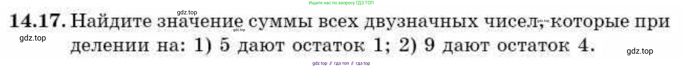 ГДЗ Алгебра, 9 класс Учебник, авторы: Абылкасымова Алма Есимбековна, Кучер Татьяна Павловна, Корчевский Владимир Евгеньевич, Жумагулова Зауре Абдыкеновна, издательство Мектеп, Алматы, 2019, бирюзового цвета, Часть 1, страница 128, номер 14.17, Условие рус