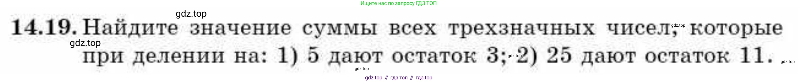 ГДЗ Алгебра, 9 класс Учебник, авторы: Абылкасымова Алма Есимбековна, Кучер Татьяна Павловна, Корчевский Владимир Евгеньевич, Жумагулова Зауре Абдыкеновна, издательство Мектеп, Алматы, 2019, бирюзового цвета, Часть 1, страница 128, номер 14.19, Условие рус