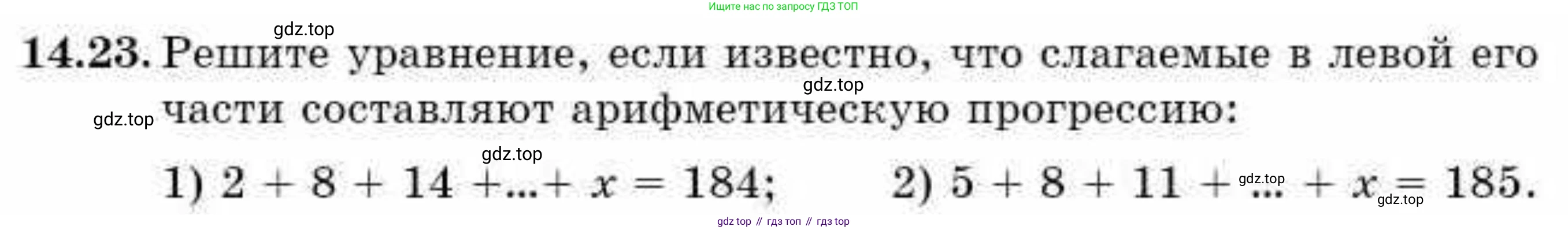 ГДЗ Алгебра, 9 класс Учебник, авторы: Абылкасымова Алма Есимбековна, Кучер Татьяна Павловна, Корчевский Владимир Евгеньевич, Жумагулова Зауре Абдыкеновна, издательство Мектеп, Алматы, 2019, бирюзового цвета, Часть 1, страница 128, номер 14.23, Условие рус