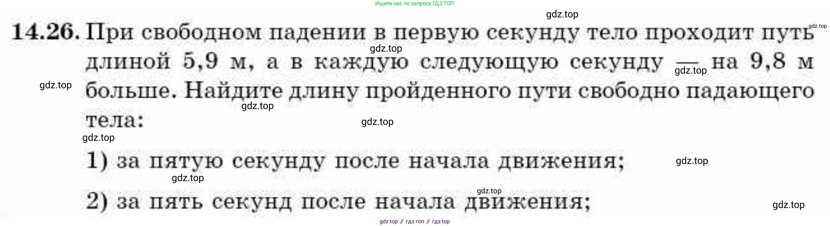 ГДЗ Алгебра, 9 класс Учебник, авторы: Абылкасымова Алма Есимбековна, Кучер Татьяна Павловна, Корчевский Владимир Евгеньевич, Жумагулова Зауре Абдыкеновна, издательство Мектеп, Алматы, 2019, бирюзового цвета, Часть 1, страница 128, номер 14.26, Условие рус