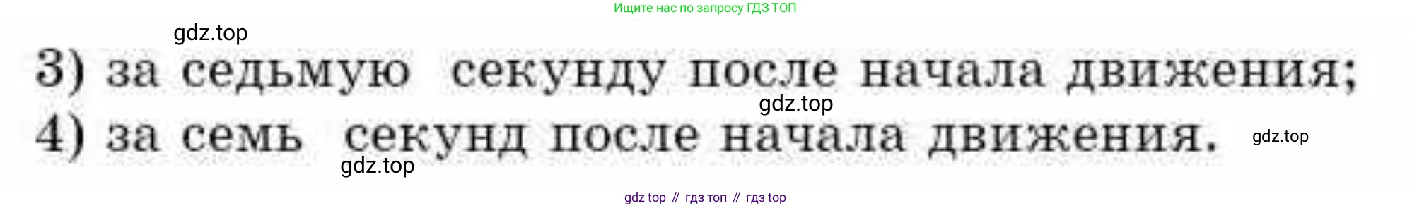 ГДЗ Алгебра, 9 класс Учебник, авторы: Абылкасымова Алма Есимбековна, Кучер Татьяна Павловна, Корчевский Владимир Евгеньевич, Жумагулова Зауре Абдыкеновна, издательство Мектеп, Алматы, 2019, бирюзового цвета, Часть 1, страница 128, номер 14.26, Условие рус (продолжение 2)