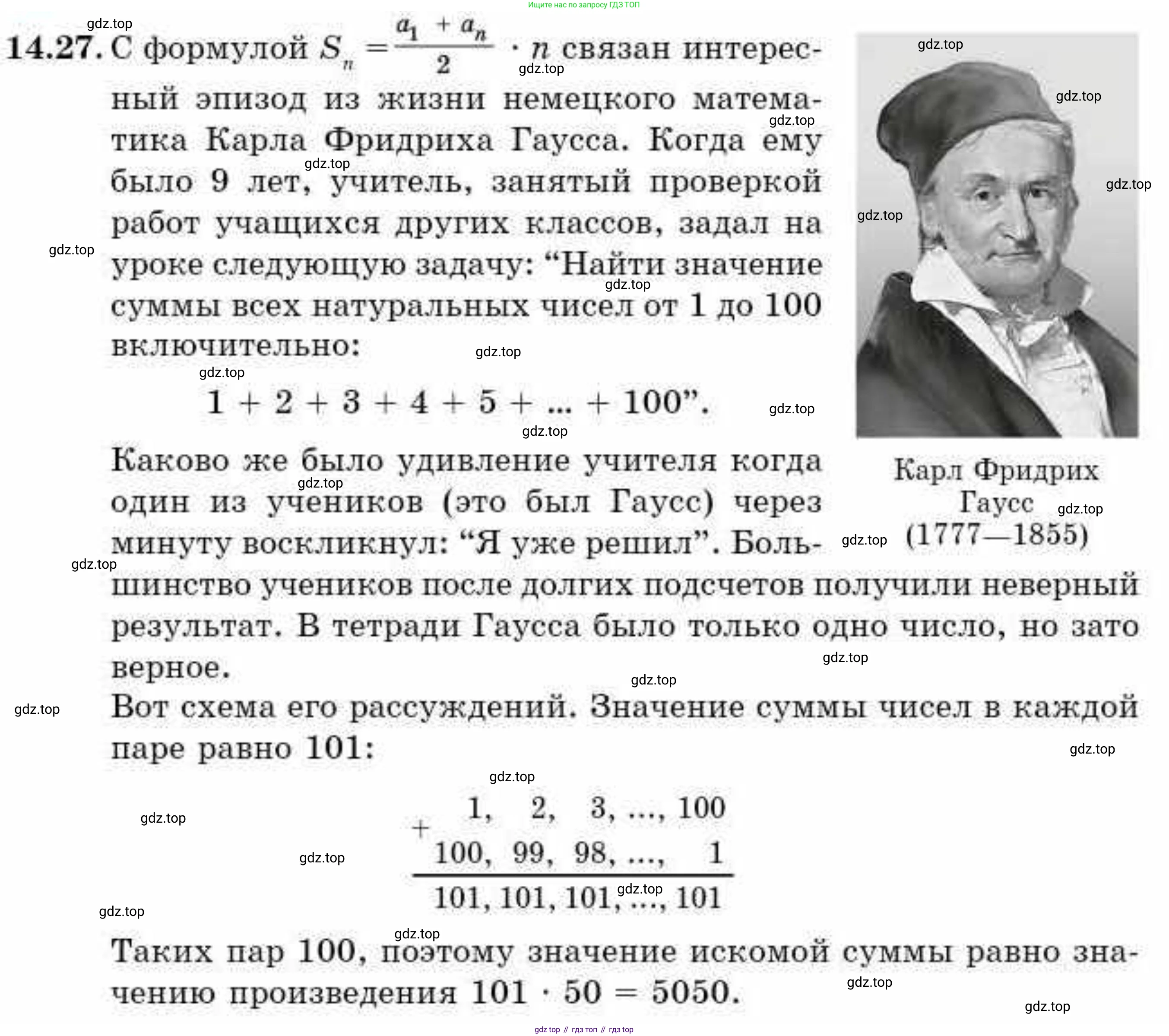 ГДЗ Алгебра, 9 класс Учебник, авторы: Абылкасымова Алма Есимбековна, Кучер Татьяна Павловна, Корчевский Владимир Евгеньевич, Жумагулова Зауре Абдыкеновна, издательство Мектеп, Алматы, 2019, бирюзового цвета, Часть 1, страница 129, номер 14.27, Условие рус