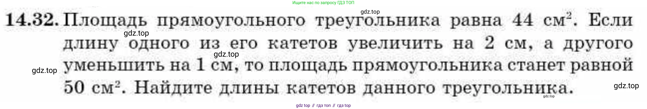 ГДЗ Алгебра, 9 класс Учебник, авторы: Абылкасымова Алма Есимбековна, Кучер Татьяна Павловна, Корчевский Владимир Евгеньевич, Жумагулова Зауре Абдыкеновна, издательство Мектеп, Алматы, 2019, бирюзового цвета, Часть 1, страница 130, номер 14.32, Условие рус
