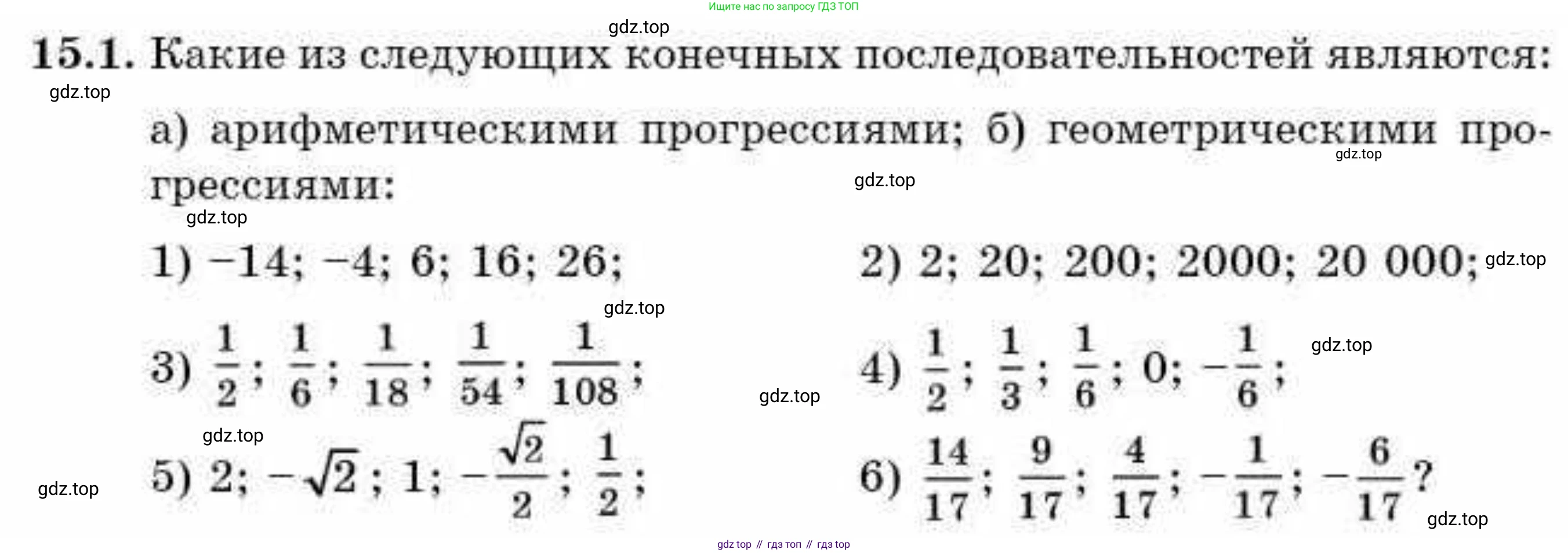 ГДЗ Алгебра, 9 класс Учебник, авторы: Абылкасымова Алма Есимбековна, Кучер Татьяна Павловна, Корчевский Владимир Евгеньевич, Жумагулова Зауре Абдыкеновна, издательство Мектеп, Алматы, 2019, бирюзового цвета, Часть 1, страница 136, номер 15.1, Условие рус
