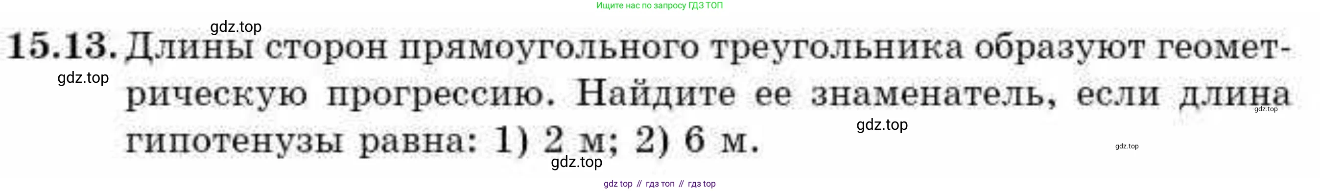ГДЗ Алгебра, 9 класс Учебник, авторы: Абылкасымова Алма Есимбековна, Кучер Татьяна Павловна, Корчевский Владимир Евгеньевич, Жумагулова Зауре Абдыкеновна, издательство Мектеп, Алматы, 2019, бирюзового цвета, Часть 1, страница 137, номер 15.13, Условие рус