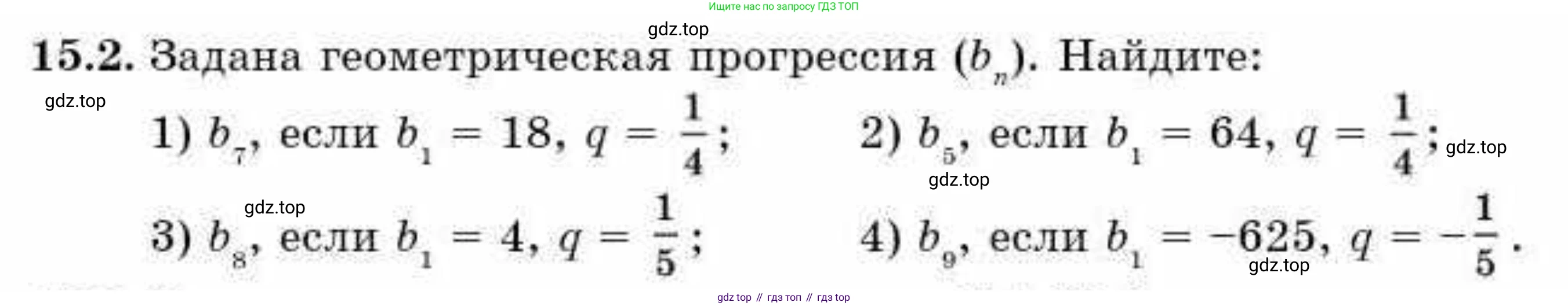 ГДЗ Алгебра, 9 класс Учебник, авторы: Абылкасымова Алма Есимбековна, Кучер Татьяна Павловна, Корчевский Владимир Евгеньевич, Жумагулова Зауре Абдыкеновна, издательство Мектеп, Алматы, 2019, бирюзового цвета, Часть 1, страница 136, номер 15.2, Условие рус