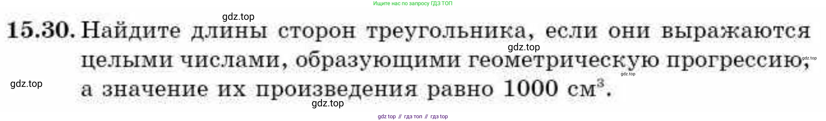 ГДЗ Алгебра, 9 класс Учебник, авторы: Абылкасымова Алма Есимбековна, Кучер Татьяна Павловна, Корчевский Владимир Евгеньевич, Жумагулова Зауре Абдыкеновна, издательство Мектеп, Алматы, 2019, бирюзового цвета, Часть 1, страница 140, номер 15.30, Условие рус