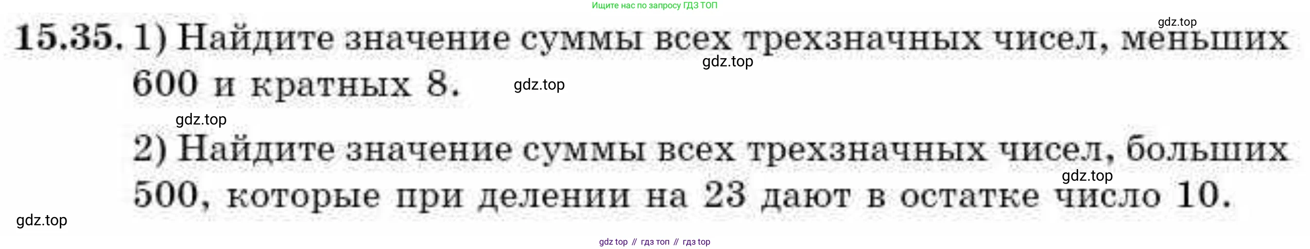ГДЗ Алгебра, 9 класс Учебник, авторы: Абылкасымова Алма Есимбековна, Кучер Татьяна Павловна, Корчевский Владимир Евгеньевич, Жумагулова Зауре Абдыкеновна, издательство Мектеп, Алматы, 2019, бирюзового цвета, Часть 1, страница 141, номер 15.35, Условие рус