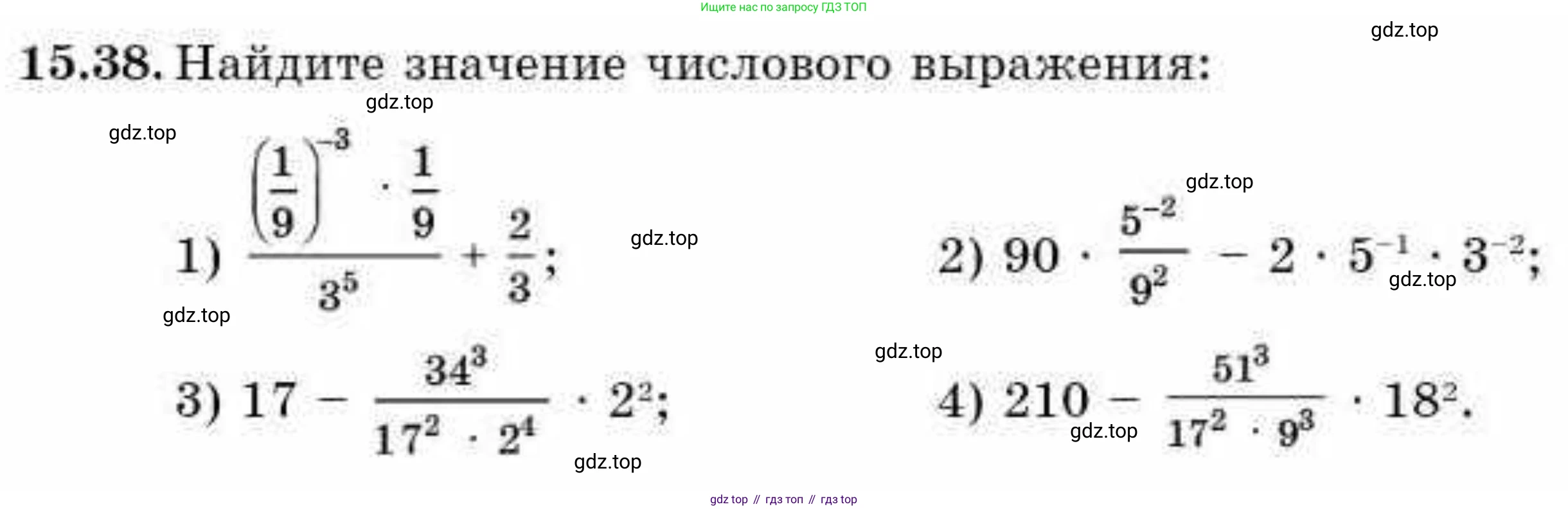 ГДЗ Алгебра, 9 класс Учебник, авторы: Абылкасымова Алма Есимбековна, Кучер Татьяна Павловна, Корчевский Владимир Евгеньевич, Жумагулова Зауре Абдыкеновна, издательство Мектеп, Алматы, 2019, бирюзового цвета, Часть 1, страница 141, номер 15.38, Условие рус