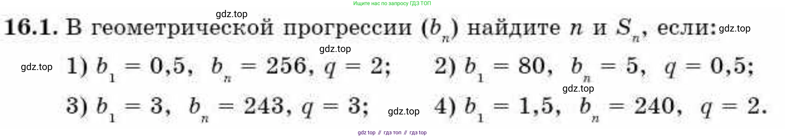 ГДЗ Алгебра, 9 класс Учебник, авторы: Абылкасымова Алма Есимбековна, Кучер Татьяна Павловна, Корчевский Владимир Евгеньевич, Жумагулова Зауре Абдыкеновна, издательство Мектеп, Алматы, 2019, бирюзового цвета, Часть 1, страница 145, номер 16.1, Условие рус