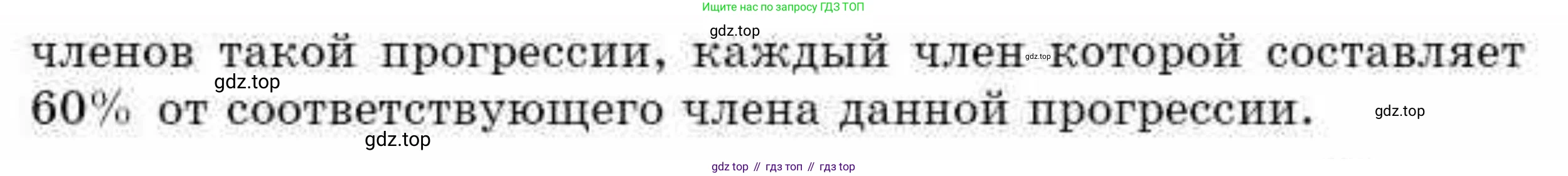 ГДЗ Алгебра, 9 класс Учебник, авторы: Абылкасымова Алма Есимбековна, Кучер Татьяна Павловна, Корчевский Владимир Евгеньевич, Жумагулова Зауре Абдыкеновна, издательство Мектеп, Алматы, 2019, бирюзового цвета, Часть 1, страница 146, номер 16.12, Условие рус (продолжение 2)