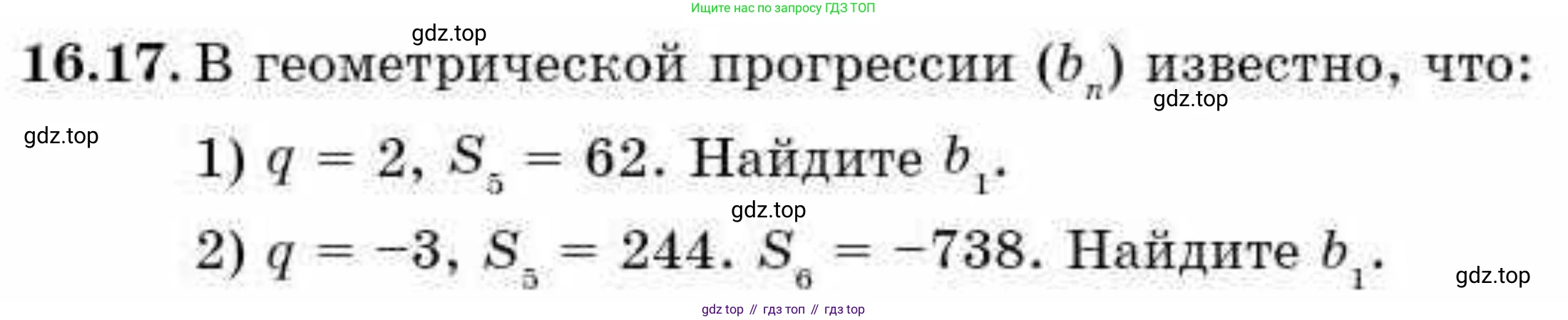 ГДЗ Алгебра, 9 класс Учебник, авторы: Абылкасымова Алма Есимбековна, Кучер Татьяна Павловна, Корчевский Владимир Евгеньевич, Жумагулова Зауре Абдыкеновна, издательство Мектеп, Алматы, 2019, бирюзового цвета, Часть 1, страница 147, номер 16.17, Условие рус