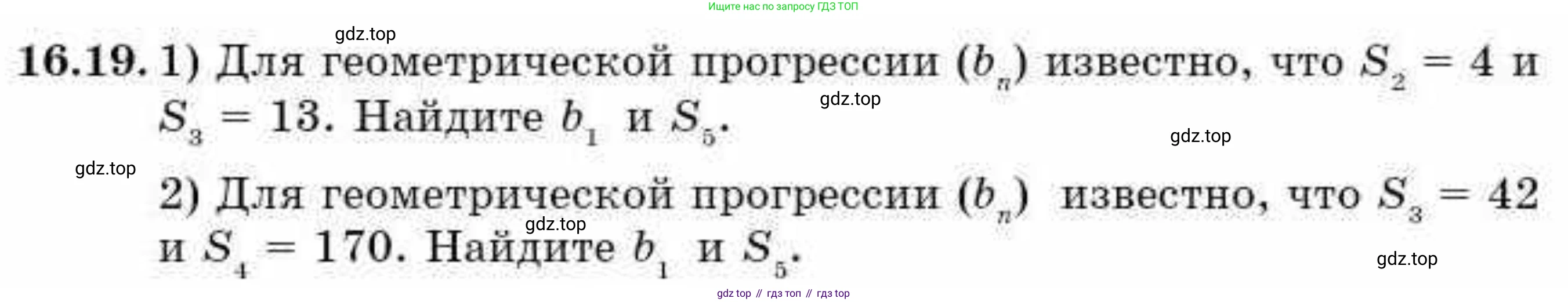 ГДЗ Алгебра, 9 класс Учебник, авторы: Абылкасымова Алма Есимбековна, Кучер Татьяна Павловна, Корчевский Владимир Евгеньевич, Жумагулова Зауре Абдыкеновна, издательство Мектеп, Алматы, 2019, бирюзового цвета, Часть 1, страница 147, номер 16.19, Условие рус