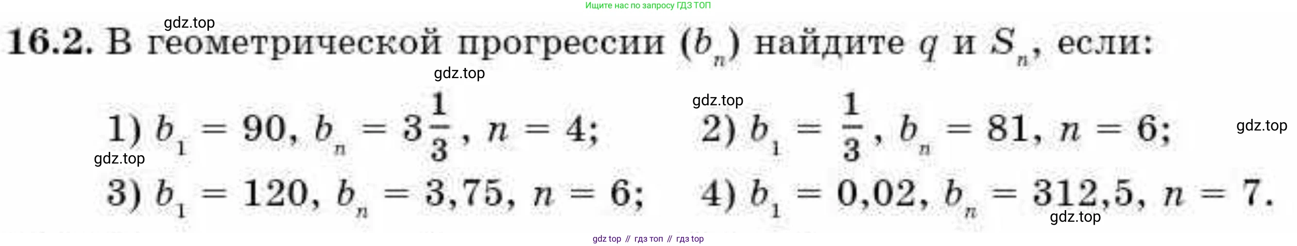 ГДЗ Алгебра, 9 класс Учебник, авторы: Абылкасымова Алма Есимбековна, Кучер Татьяна Павловна, Корчевский Владимир Евгеньевич, Жумагулова Зауре Абдыкеновна, издательство Мектеп, Алматы, 2019, бирюзового цвета, Часть 1, страница 145, номер 16.2, Условие рус
