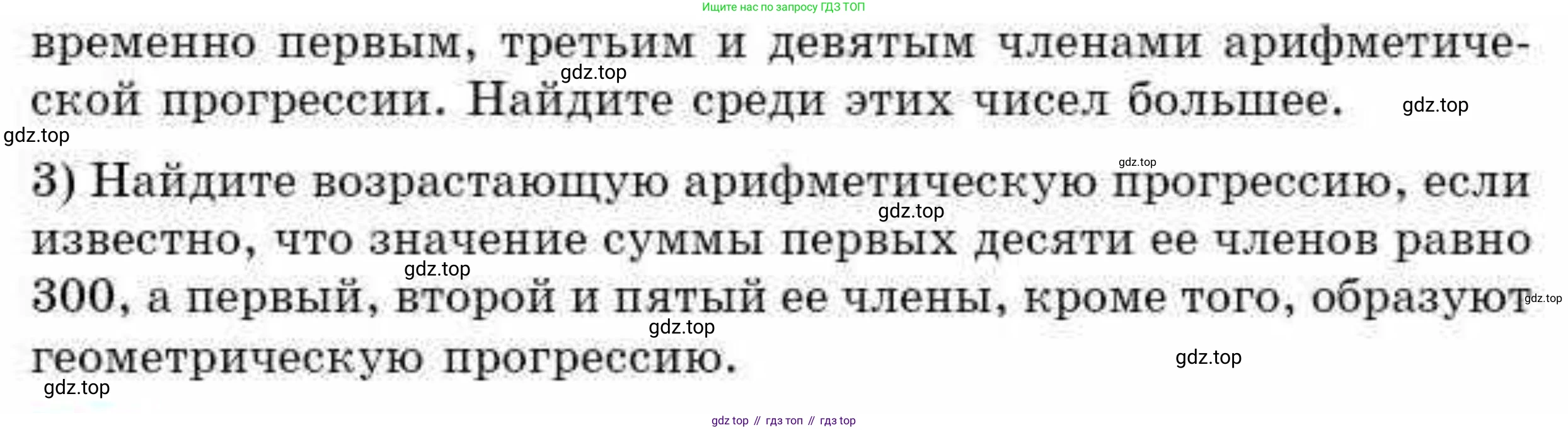 ГДЗ Алгебра, 9 класс Учебник, авторы: Абылкасымова Алма Есимбековна, Кучер Татьяна Павловна, Корчевский Владимир Евгеньевич, Жумагулова Зауре Абдыкеновна, издательство Мектеп, Алматы, 2019, бирюзового цвета, Часть 1, страница 148, номер 16.27, Условие рус (продолжение 2)